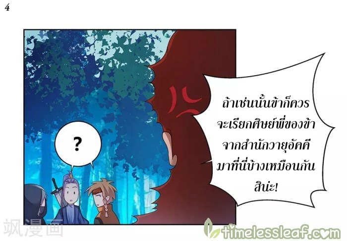 Above All Gods page 5
