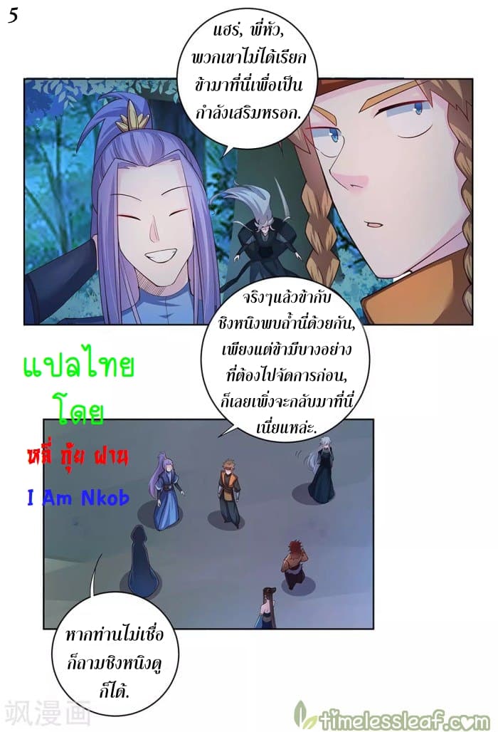 Above All Gods page 6