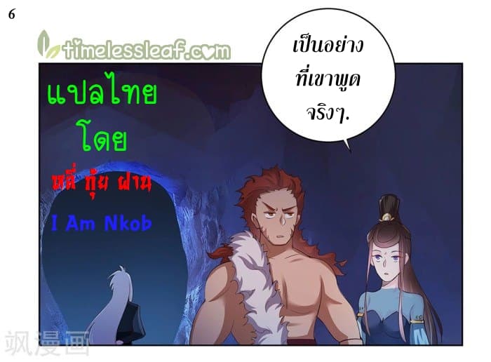 Above All Gods page 7