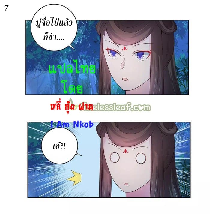 Above All Gods page 8