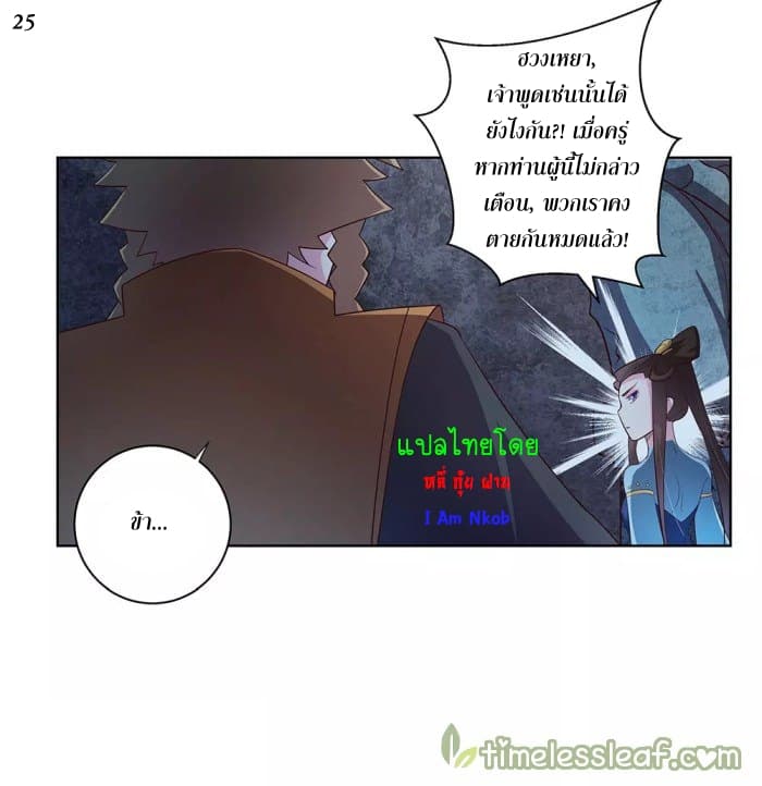 Above All Gods page 26