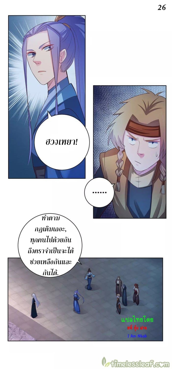 Above All Gods page 27