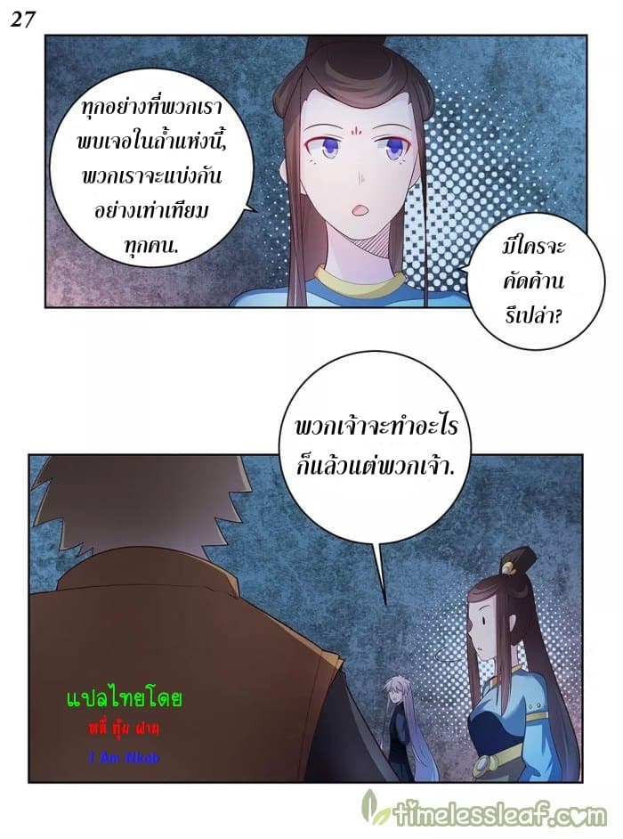 Above All Gods page 28