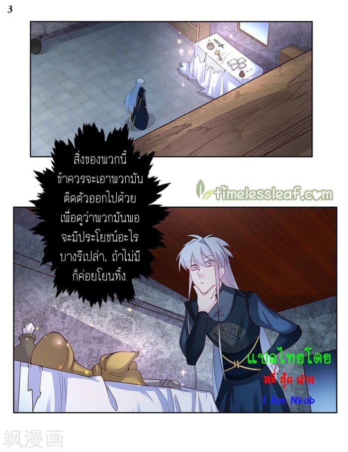 Above All Gods page 4