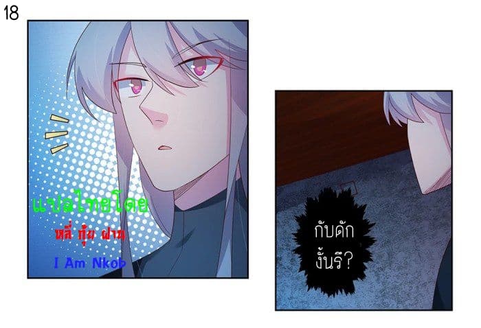Above All Gods page 19