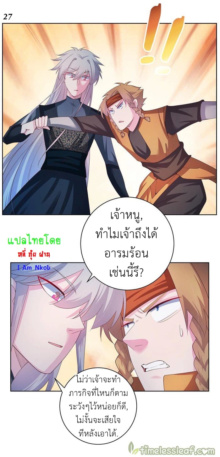Above All Gods page 28