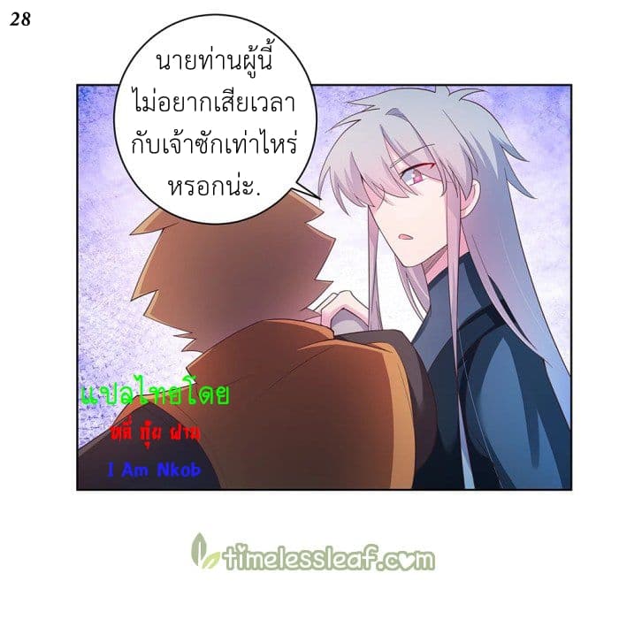 Above All Gods page 29