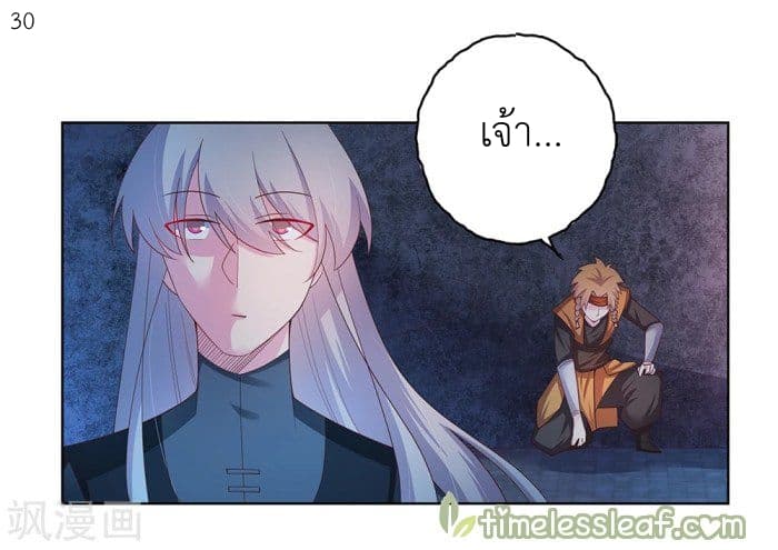Above All Gods page 31