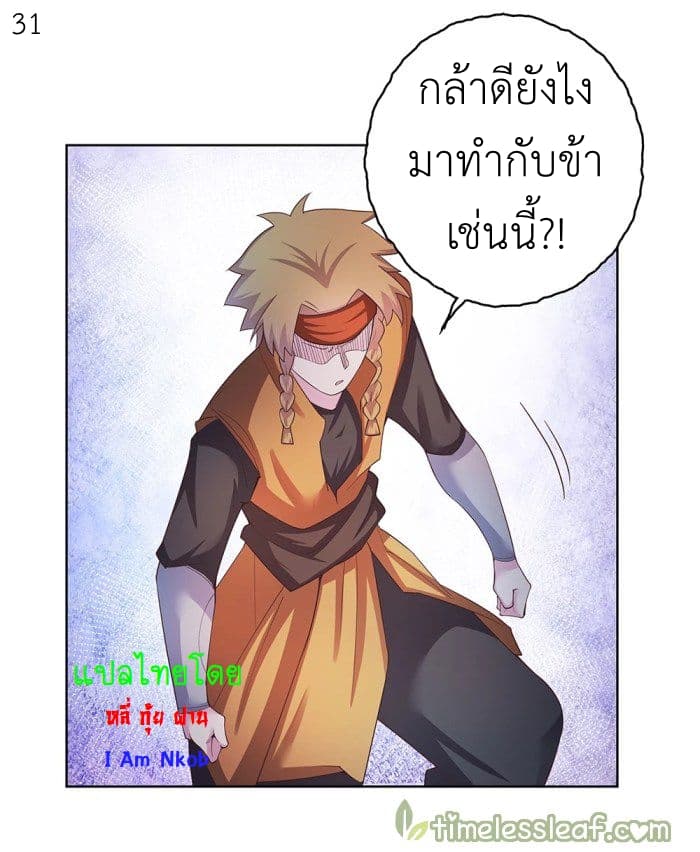 Above All Gods page 32