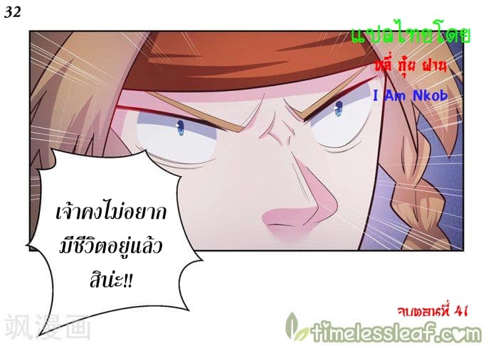 Above All Gods page 33