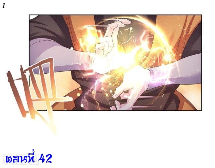 Above All Gods page 2