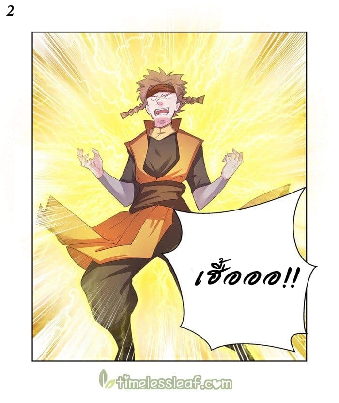 Above All Gods page 3