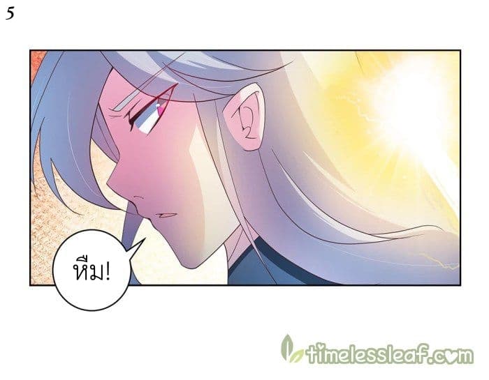 Above All Gods page 6