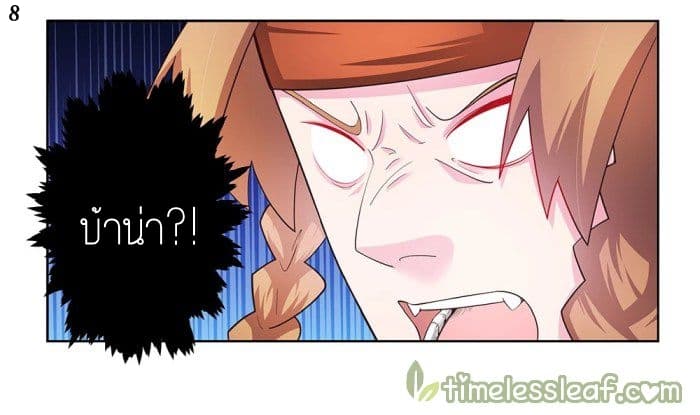 Above All Gods page 9
