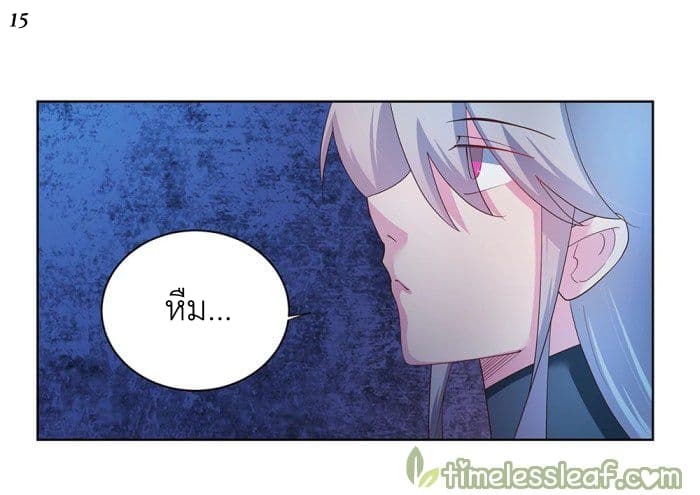 Above All Gods page 16