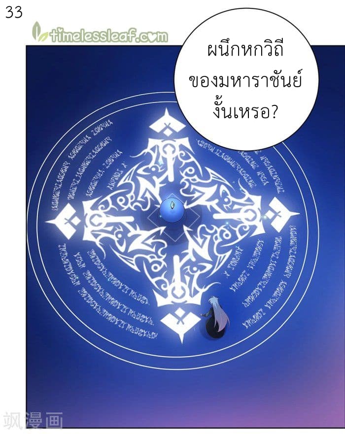 Above All Gods page 34