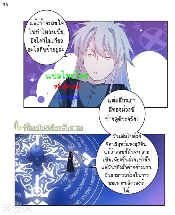 Above All Gods page 37
