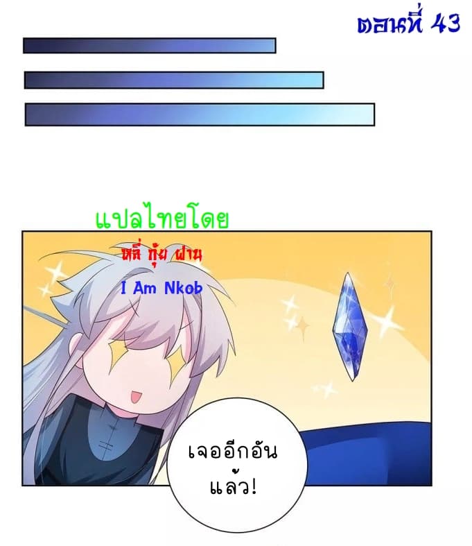 Above All Gods page 2