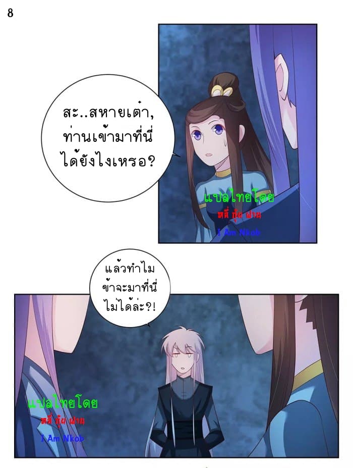Above All Gods page 9