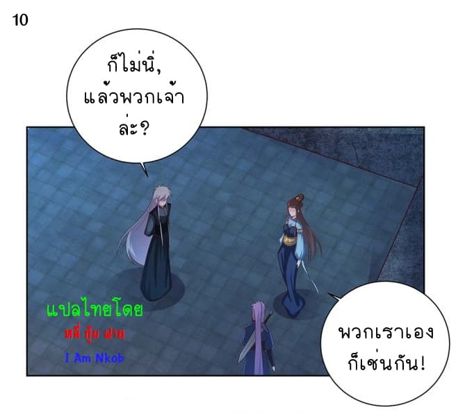 Above All Gods page 11
