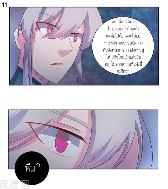 Above All Gods page 12
