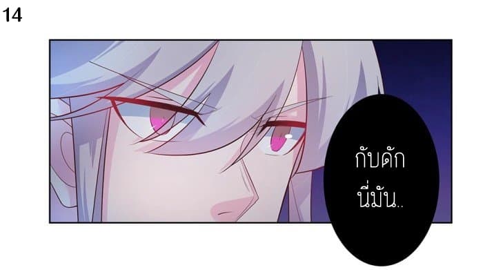 Above All Gods page 15
