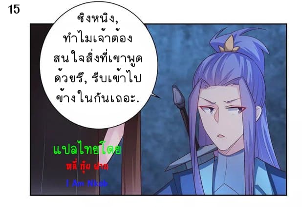 Above All Gods page 16