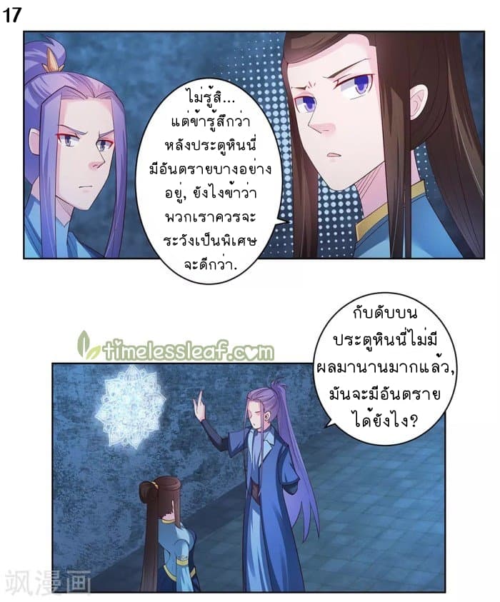 Above All Gods page 18