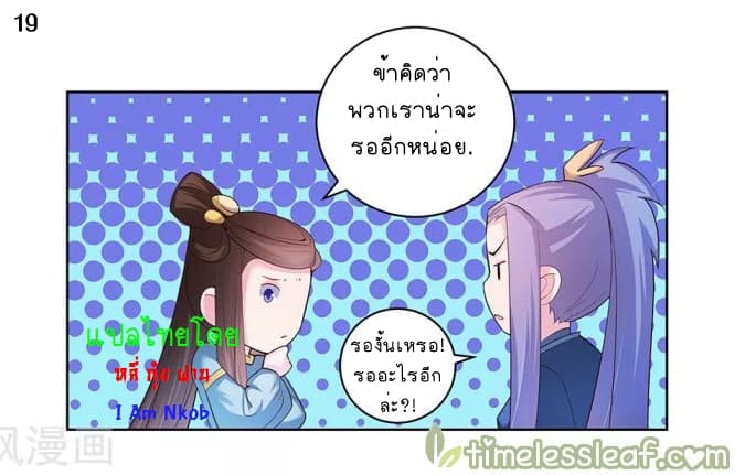 Above All Gods page 20