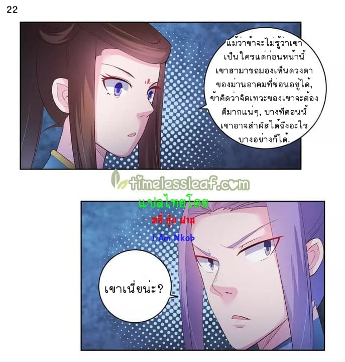 Above All Gods page 23