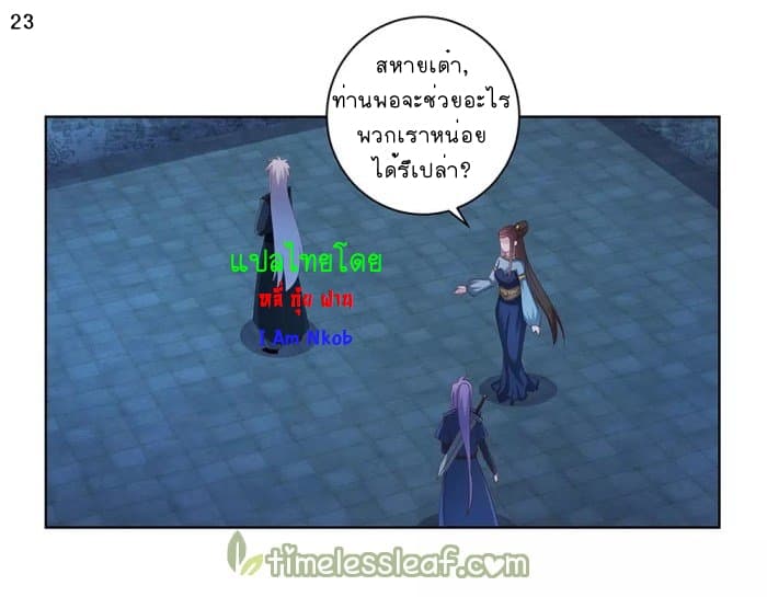 Above All Gods page 24