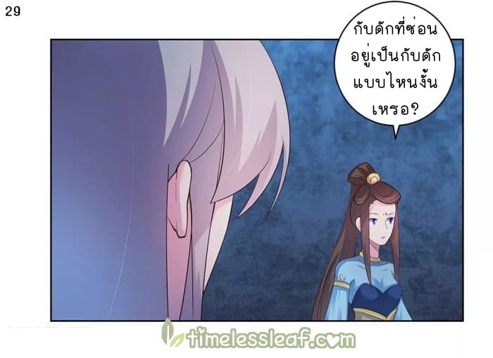 Above All Gods page 30