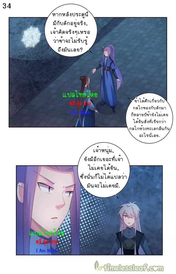 Above All Gods page 35