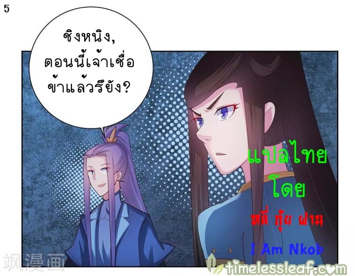 Above All Gods page 6