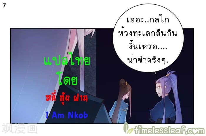 Above All Gods page 8