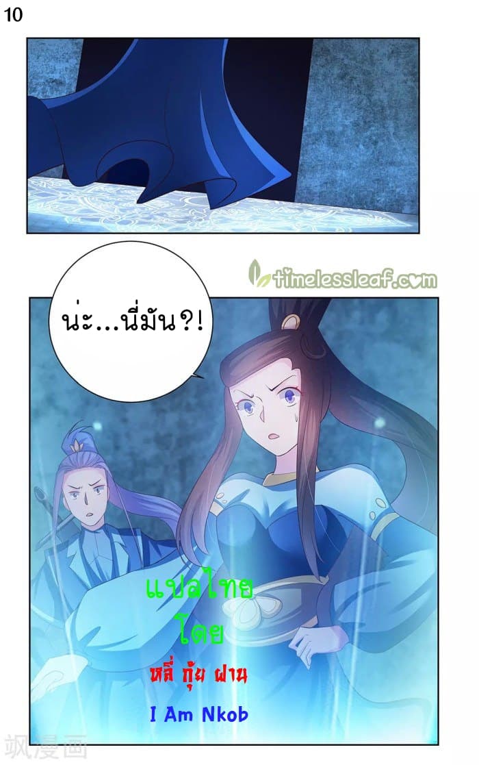 Above All Gods page 11