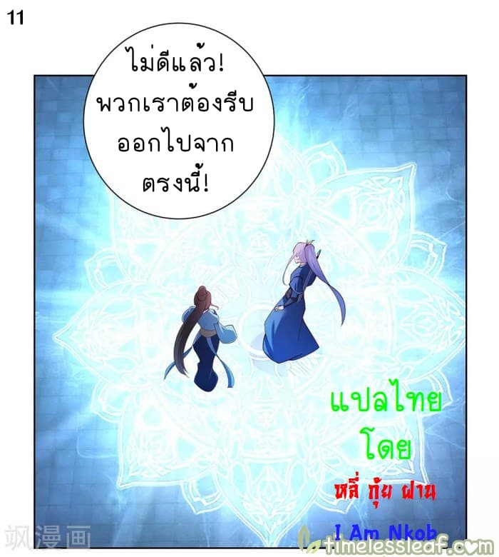 Above All Gods page 12