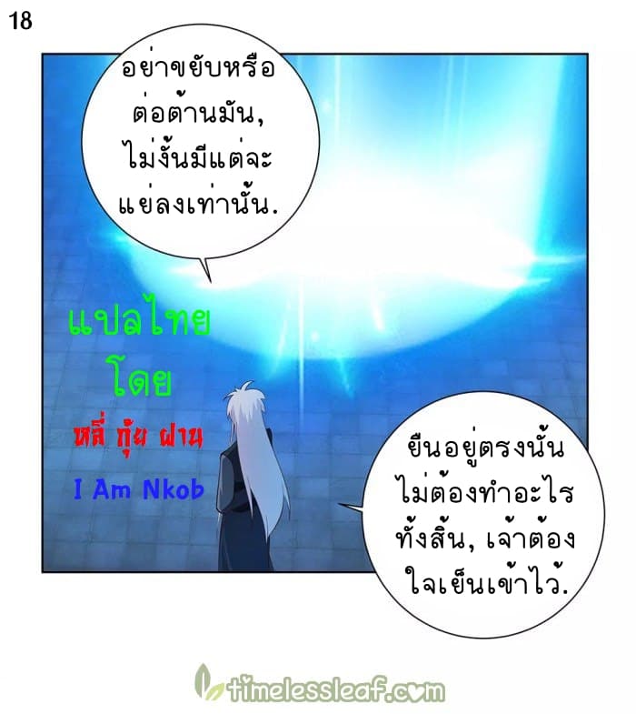 Above All Gods page 19