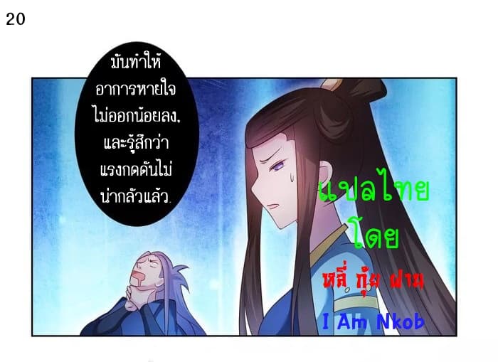 Above All Gods page 21