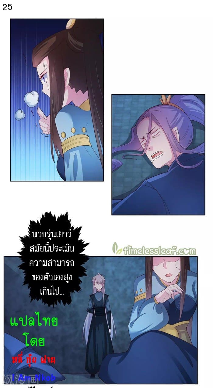 Above All Gods page 26