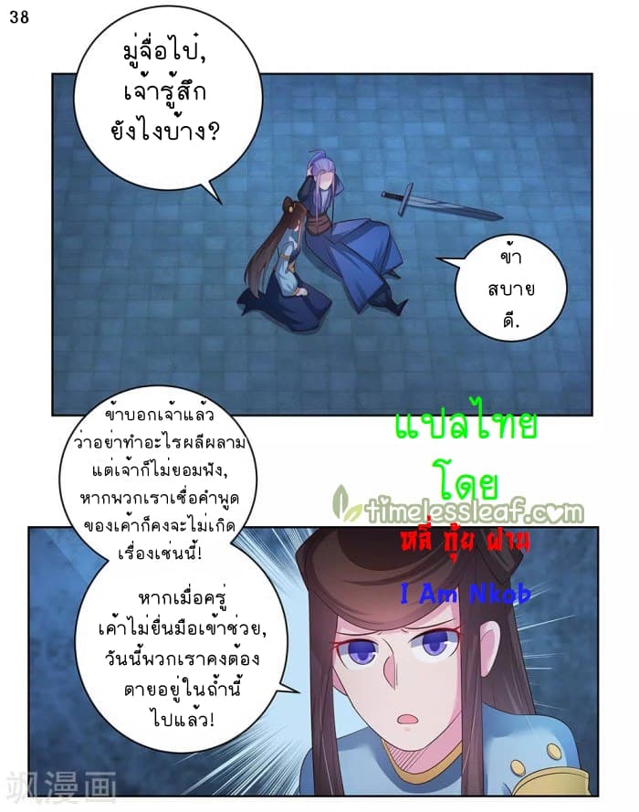 Above All Gods page 39