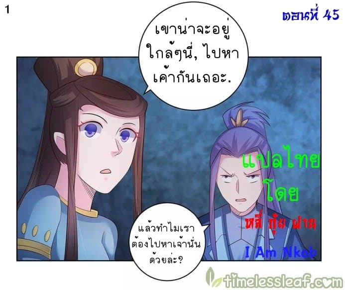 Above All Gods page 2