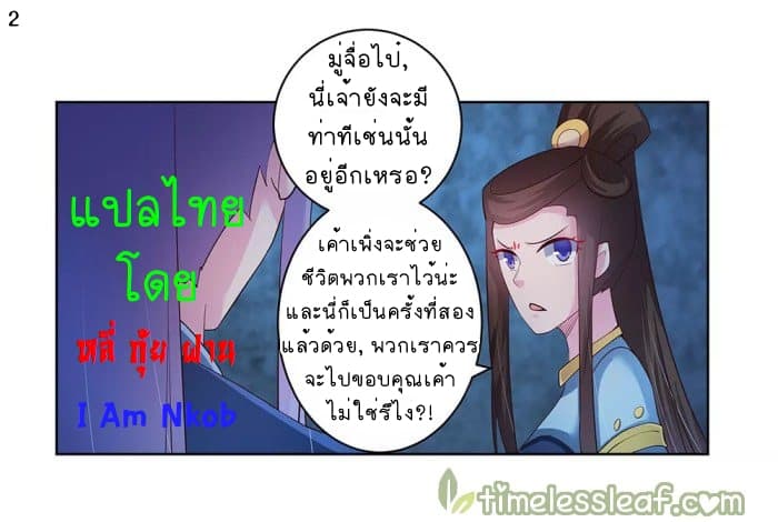 Above All Gods page 3