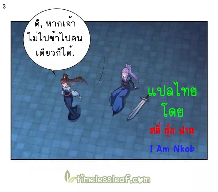 Above All Gods page 4