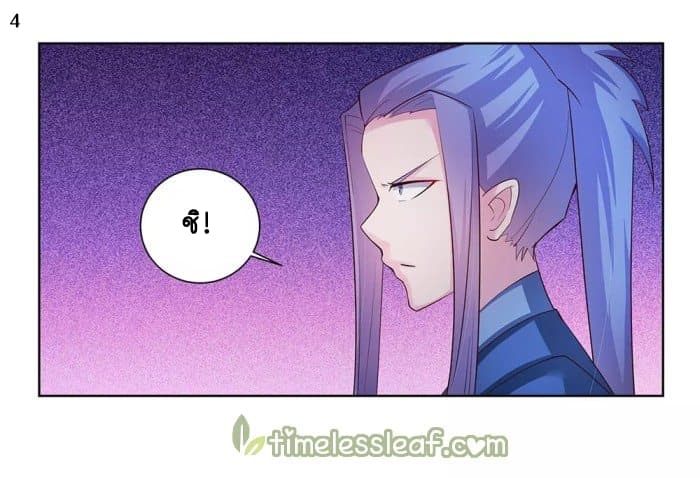 Above All Gods page 5