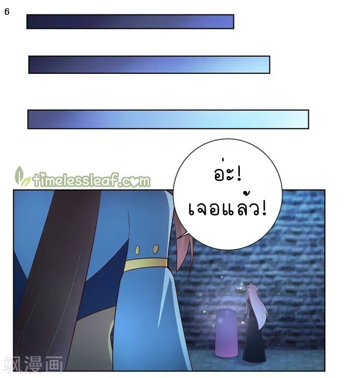 Above All Gods page 7