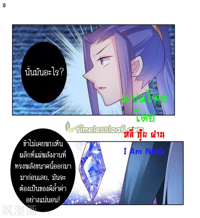 Above All Gods page 10