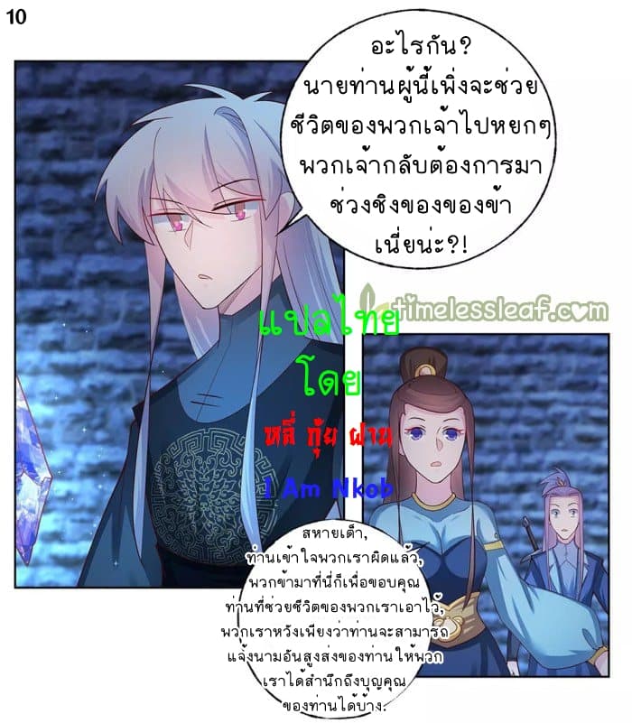 Above All Gods page 11