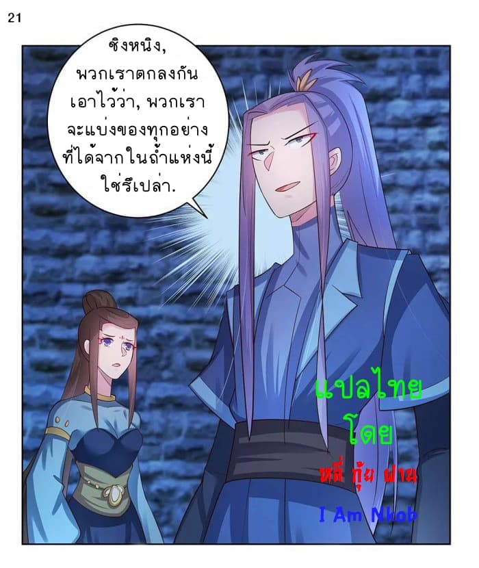 Above All Gods page 22