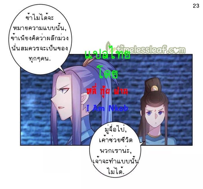 Above All Gods page 24